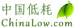 本站域名：chinalow.com——中国低耗 ，碳中和， 低碳，绿色环保